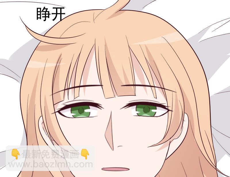 《血族男神别咬我》第158话 boos的过去 第50页