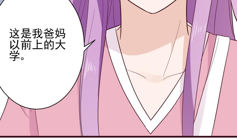 《血族男神别咬我》第158话 boos的过去 第7页