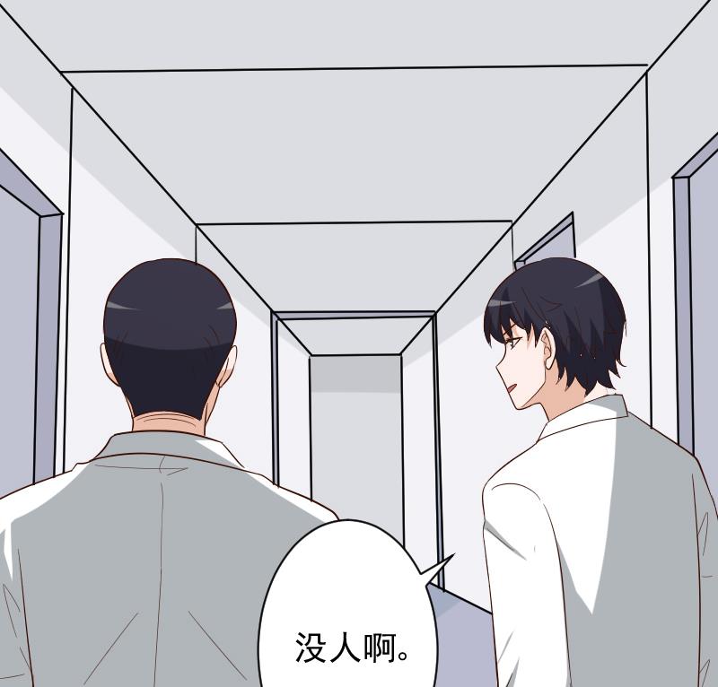 《血族男神别咬我》第164话 Alex的掩护 第28页