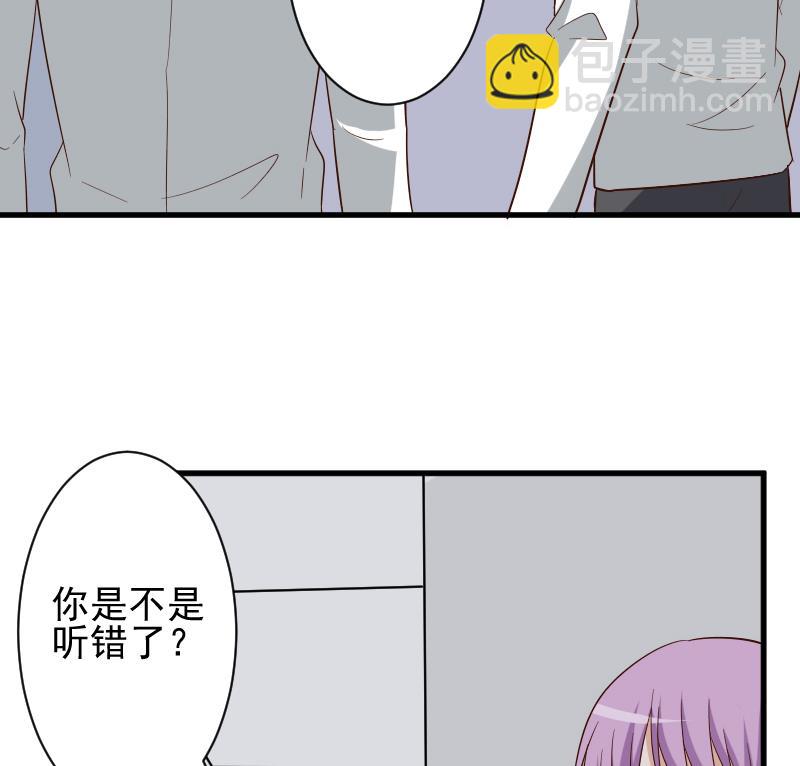 《血族男神别咬我》第164话 Alex的掩护 第29页