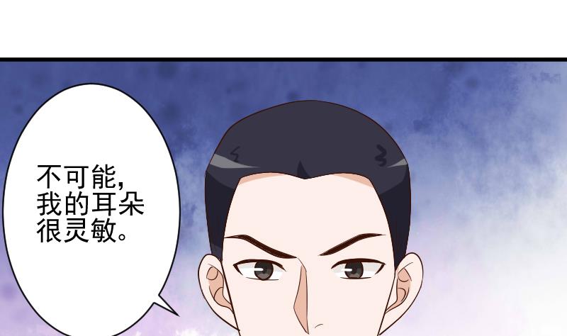 《血族男神别咬我》第164话 Alex的掩护 第31页