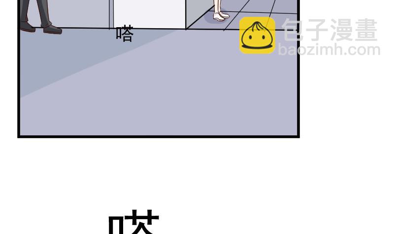 《血族男神别咬我》第164话 Alex的掩护 第35页