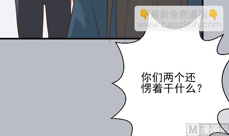 《血族男神别咬我》第164话 Alex的掩护 第48页