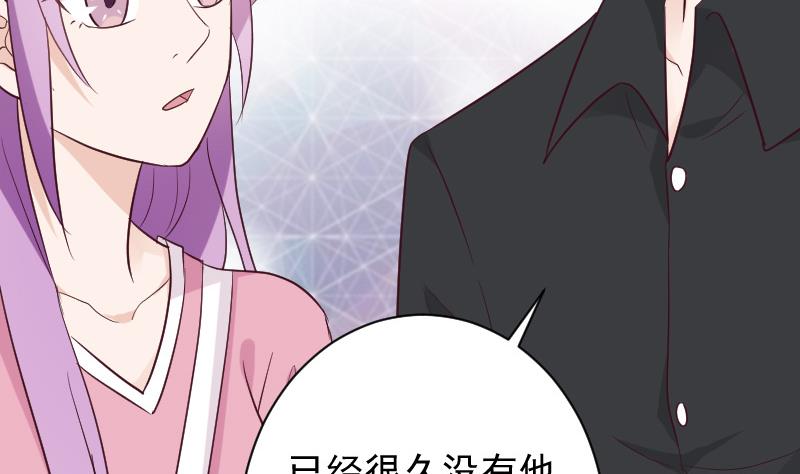《血族男神别咬我》第161话 兄弟联手 第10页