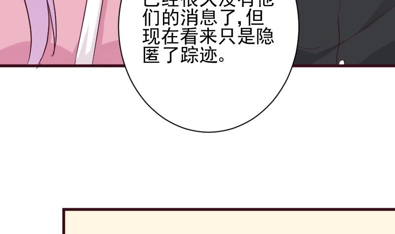 《血族男神别咬我》第161话 兄弟联手 第11页