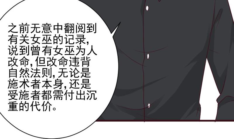 《血族男神别咬我》第161话 兄弟联手 第13页