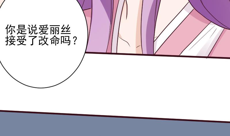 《血族男神别咬我》第161话 兄弟联手 第16页