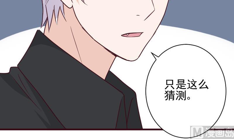 《血族男神别咬我》第161话 兄弟联手 第18页
