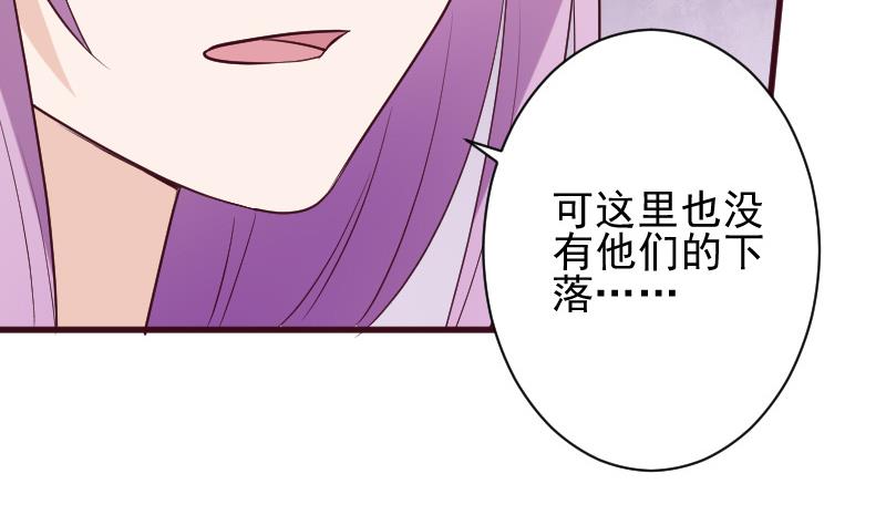 《血族男神别咬我》第161话 兄弟联手 第23页
