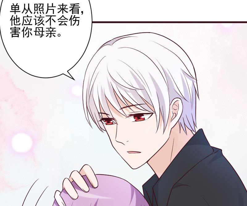 《血族男神别咬我》第161话 兄弟联手 第26页