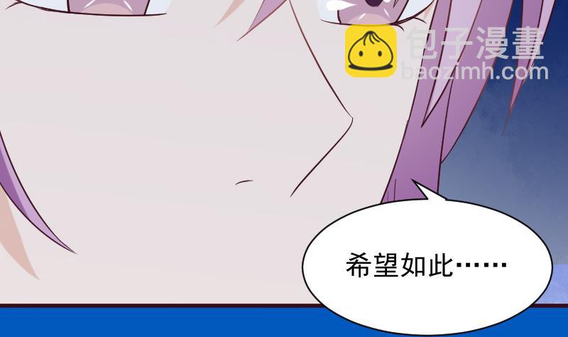 《血族男神别咬我》第161话 兄弟联手 第29页