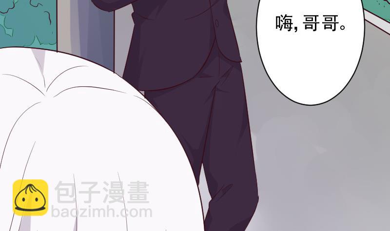 《血族男神别咬我》第161话 兄弟联手 第34页