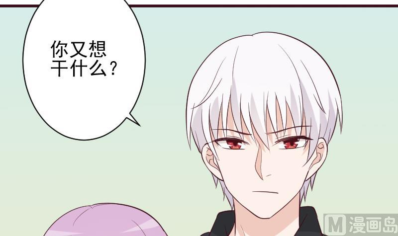 《血族男神别咬我》第161话 兄弟联手 第36页