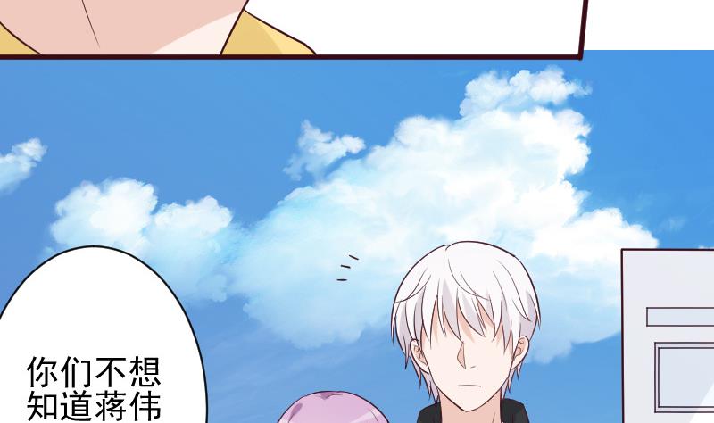 《血族男神别咬我》第161话 兄弟联手 第40页