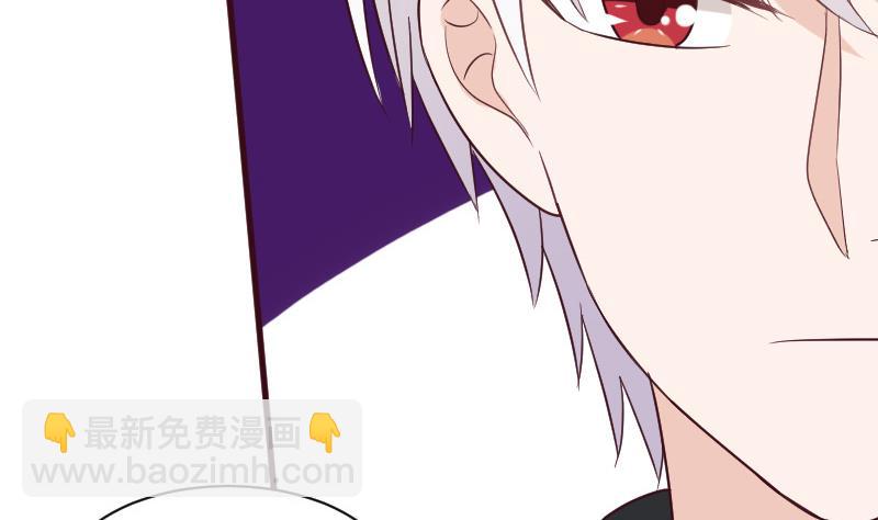 《血族男神别咬我》第161话 兄弟联手 第44页
