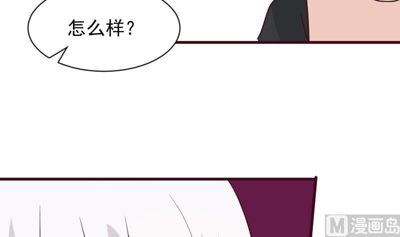 《血族男神别咬我》第161话 兄弟联手 第45页