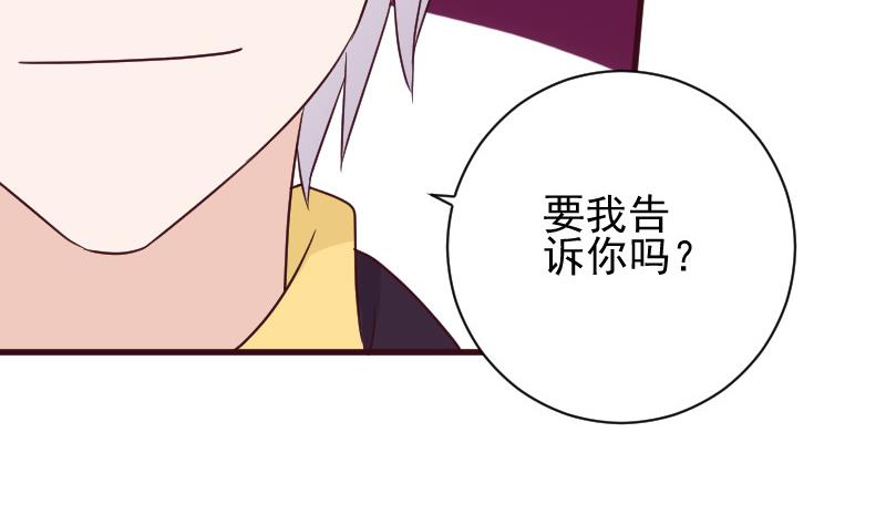 《血族男神别咬我》第161话 兄弟联手 第47页