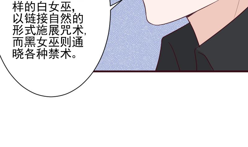 《血族男神别咬我》第161话 兄弟联手 第5页