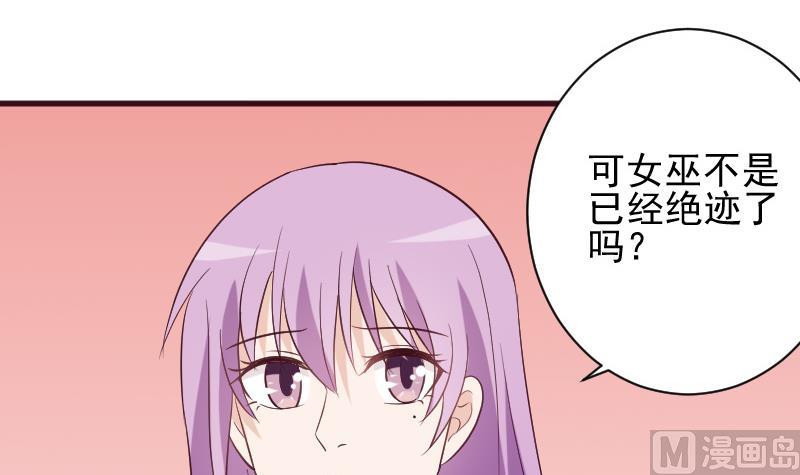 《血族男神别咬我》第161话 兄弟联手 第6页