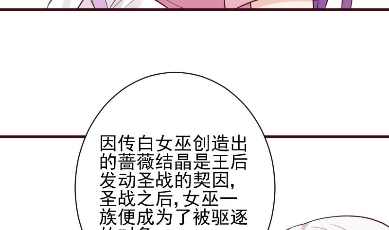 《血族男神别咬我》第161话 兄弟联手 第8页