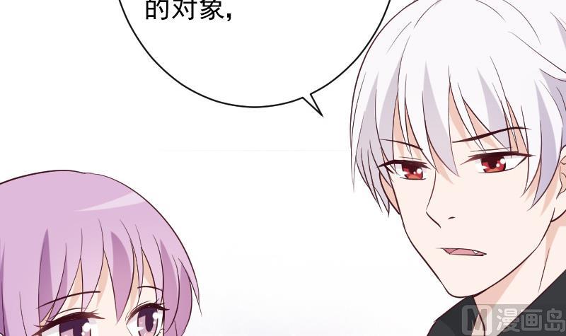 《血族男神别咬我》第161话 兄弟联手 第9页