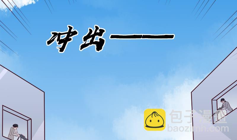 《血族男神别咬我》第162话 boss的埋伏 第20页