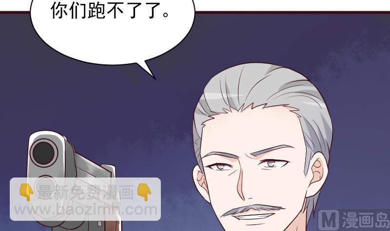 《血族男神别咬我》第162话 boss的埋伏 第42页