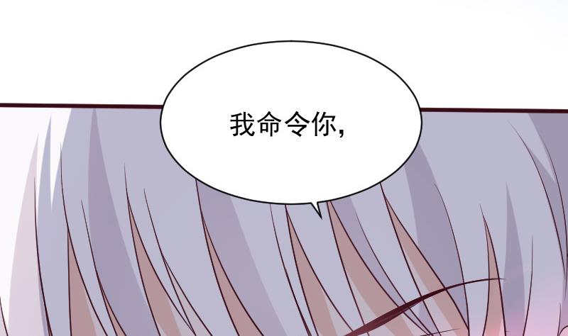 《血族男神别咬我》第162话 boss的埋伏 第47页