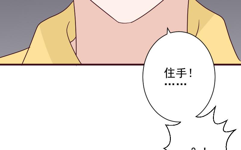 《血族男神别咬我》第162话 boss的埋伏 第49页