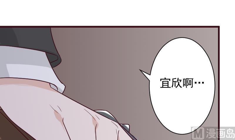 《血族男神别咬我》第162话 boss的埋伏 第6页