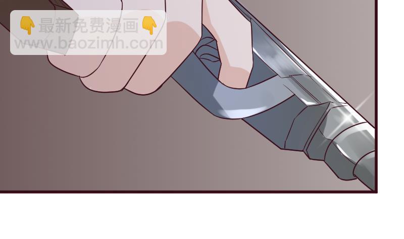 《血族男神别咬我》第162话 boss的埋伏 第7页