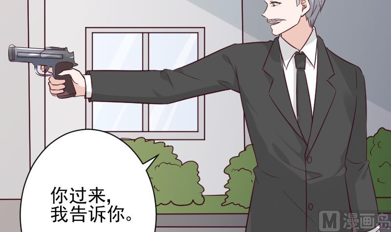 《血族男神别咬我》第162话 boss的埋伏 第9页
