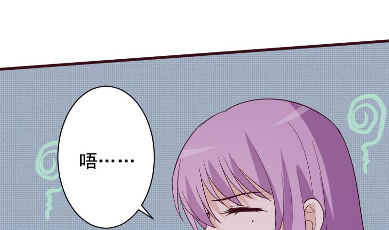 《血族男神别咬我》第163话 你一定要小心 第19页