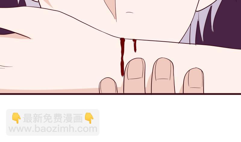 《血族男神别咬我》第163话 你一定要小心 第23页