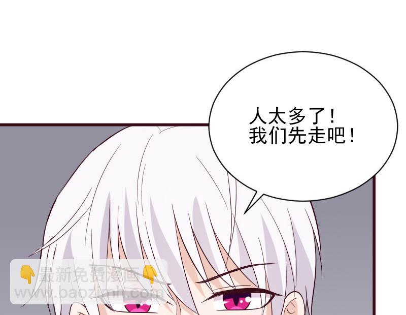 《血族男神别咬我》第163话 你一定要小心 第26页