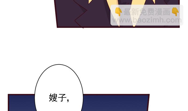 《血族男神别咬我》第163话 你一定要小心 第41页