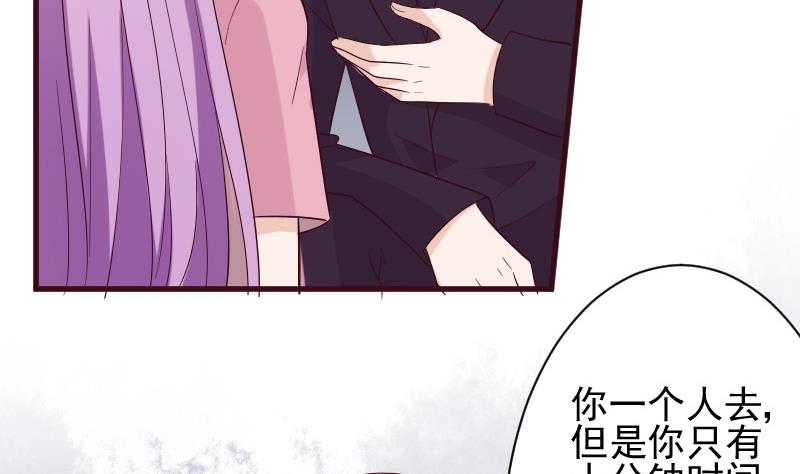 《血族男神别咬我》第163话 你一定要小心 第43页