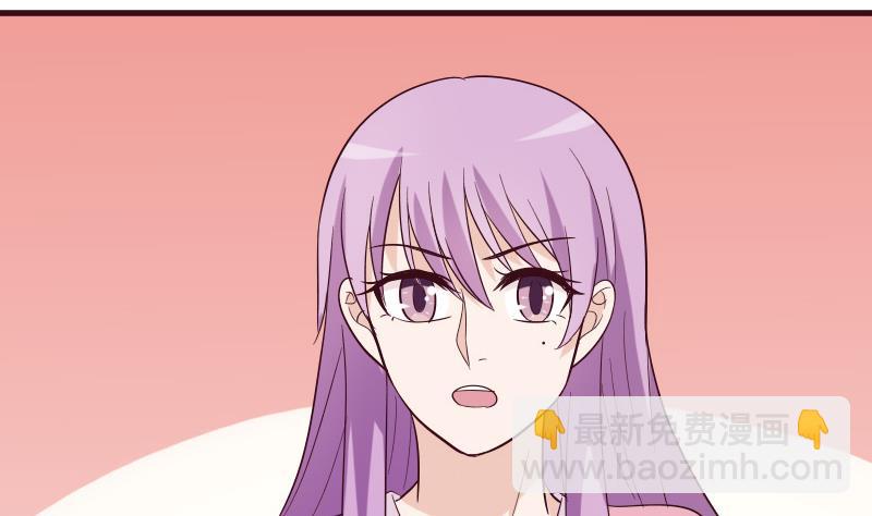 《血族男神别咬我》第163话 你一定要小心 第47页