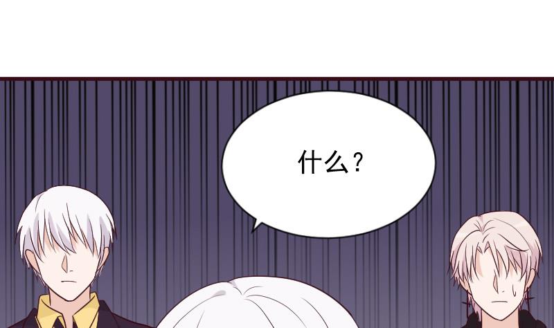 《血族男神别咬我》第167话 你们要丢下我一个？！ 第28页