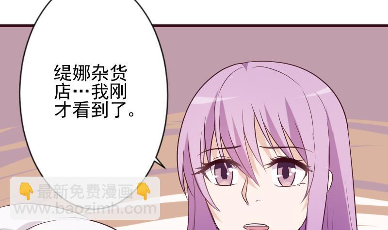 《血族男神别咬我》第167话 你们要丢下我一个？！ 第31页