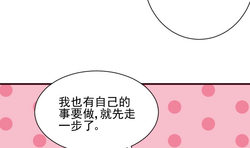 《血族男神别咬我》第167话 你们要丢下我一个？！ 第41页