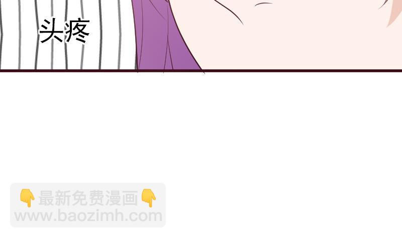 《血族男神别咬我》第167话 你们要丢下我一个？！ 第5页