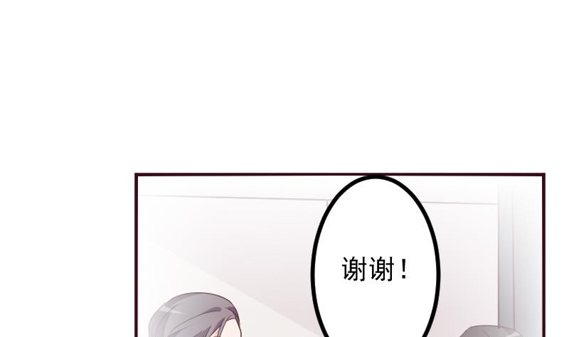《血族男神别咬我》第167话 你们要丢下我一个？！ 第8页