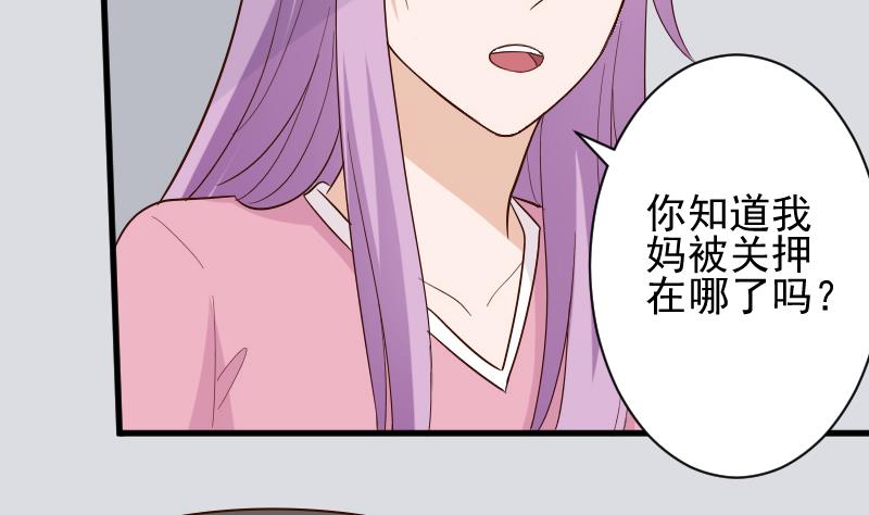 《血族男神别咬我》第165话 立场不同无法相爱 第10页