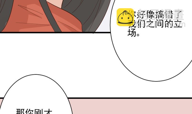 《血族男神别咬我》第165话 立场不同无法相爱 第13页