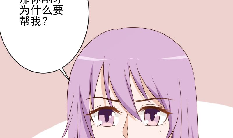 《血族男神别咬我》第165话 立场不同无法相爱 第14页