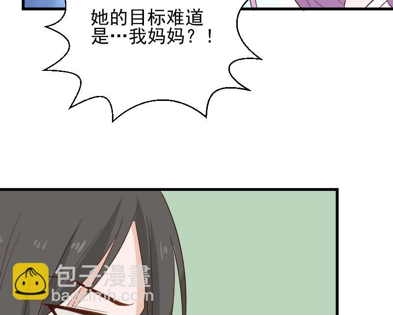 《血族男神别咬我》第165话 立场不同无法相爱 第26页