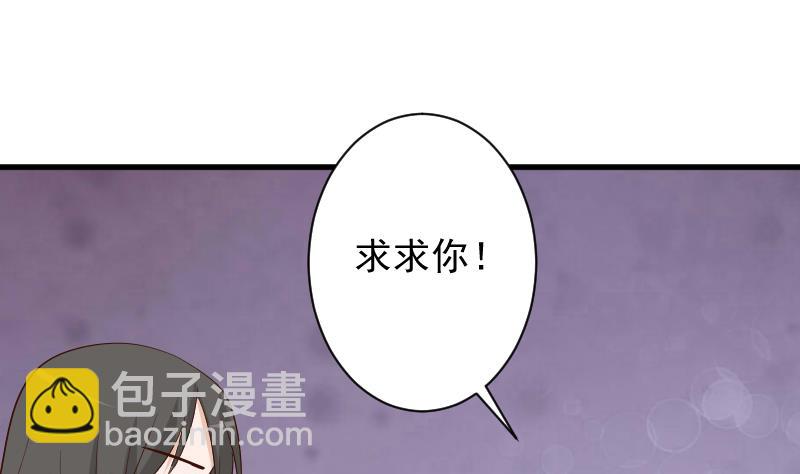 《血族男神别咬我》第165话 立场不同无法相爱 第28页