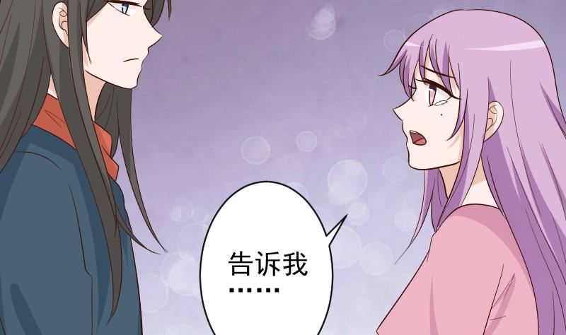 《血族男神别咬我》第165话 立场不同无法相爱 第29页