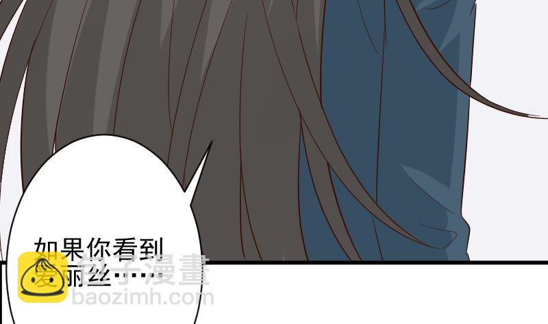 《血族男神别咬我》第165话 立场不同无法相爱 第35页
